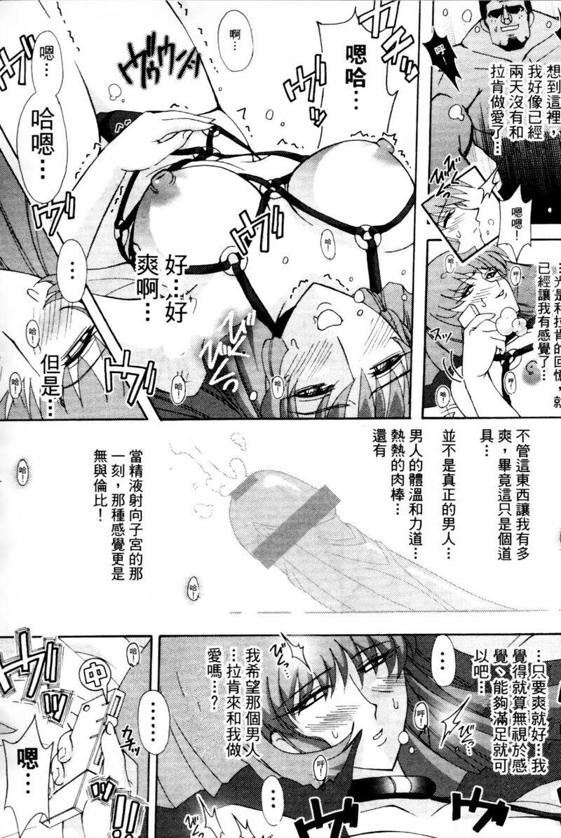 哈曼的野望2 (机动戦士ガンダムΖΖ) 第1话 - 126