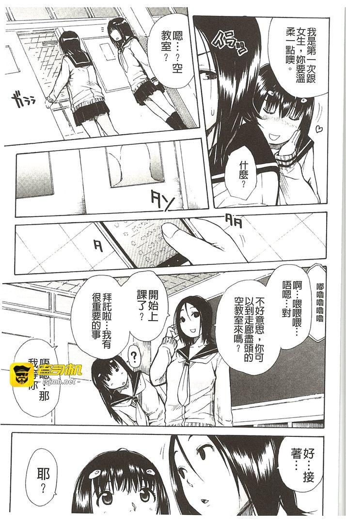 第1话 第 83 页