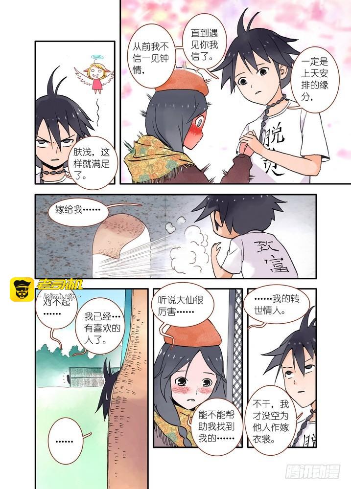 017·看起来很简单的任务（下） 第 5 页