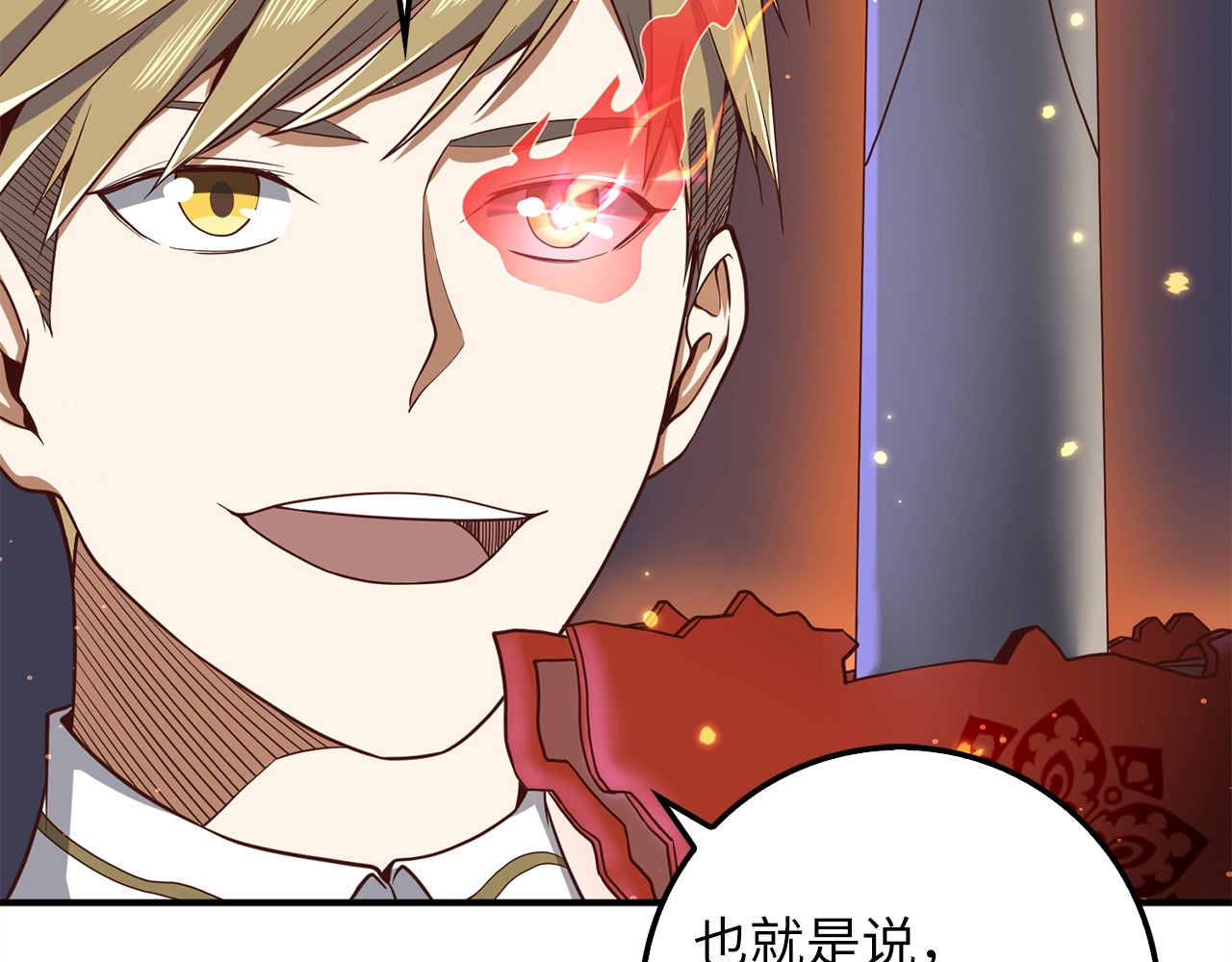 第25话 内部密库 第 156 页