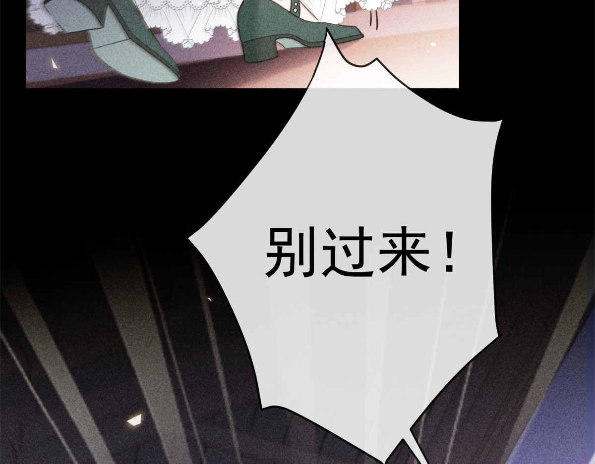 第34话 carry全场！ 第 122 页