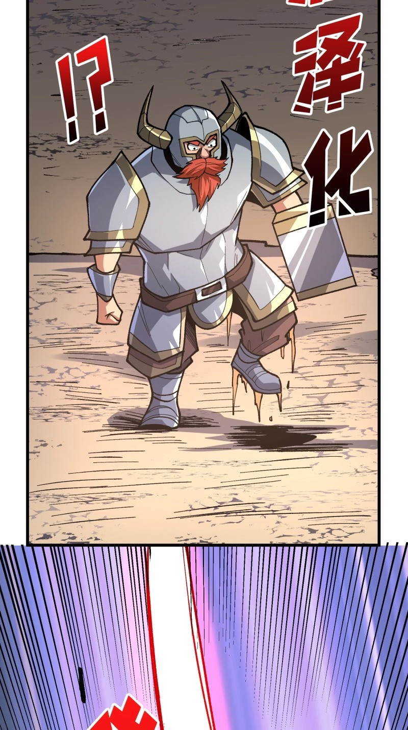 第291话 第290话 我手红，让我来！ 第 4 页