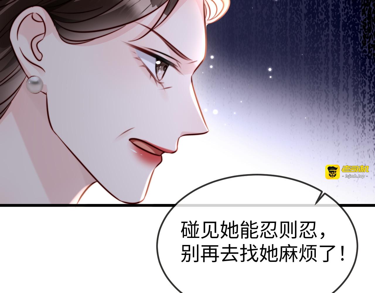 第15话 陆家不会放过你 第 89 页