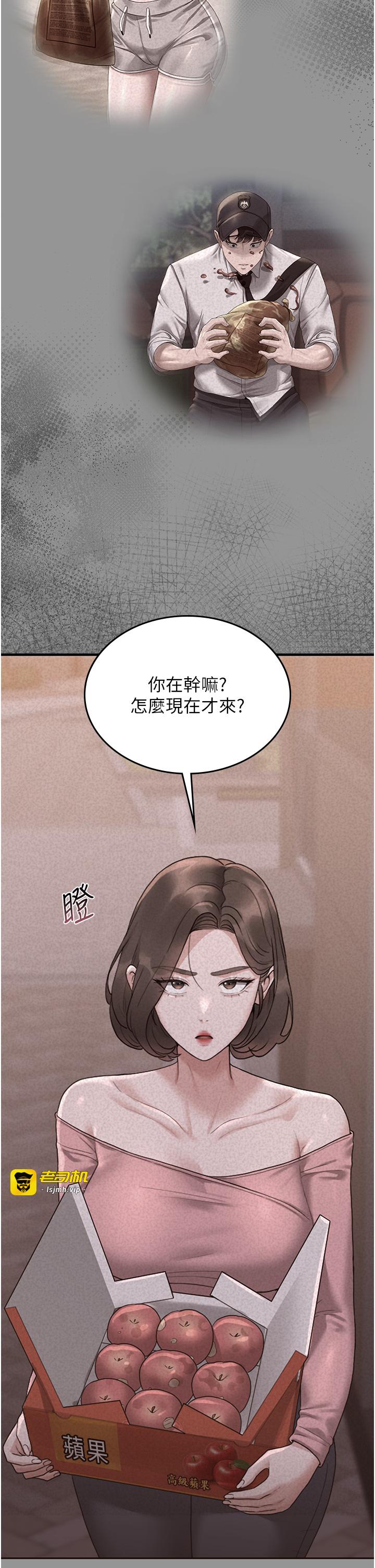 第5话 - 人妻还这么紧，合理吗? 第 25 页