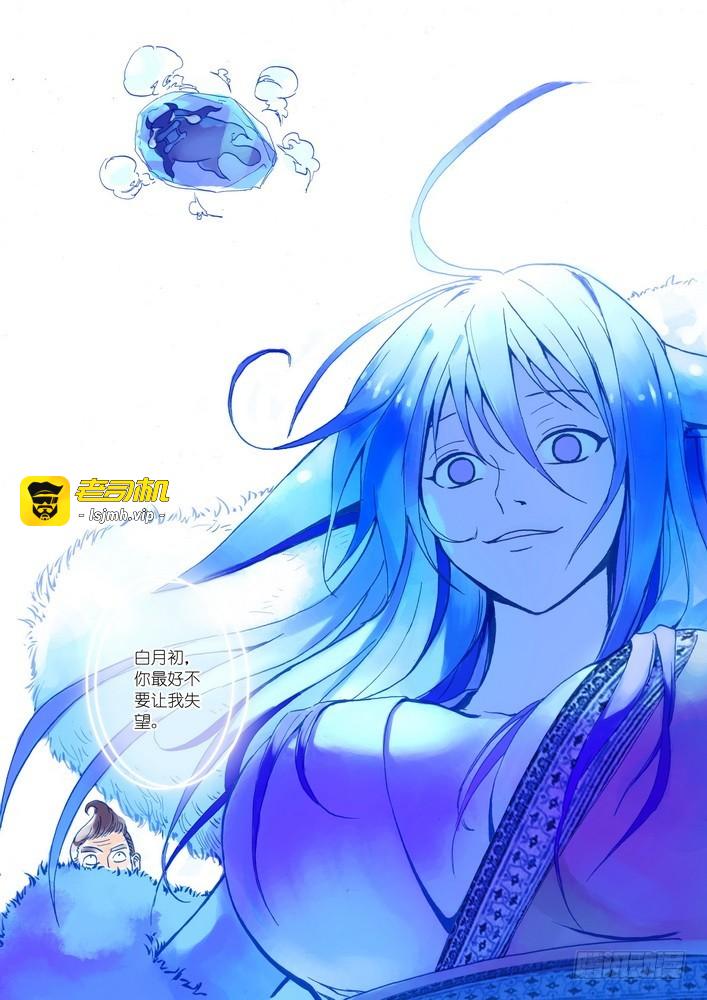 016.天空下着沙（下） 第 11 页