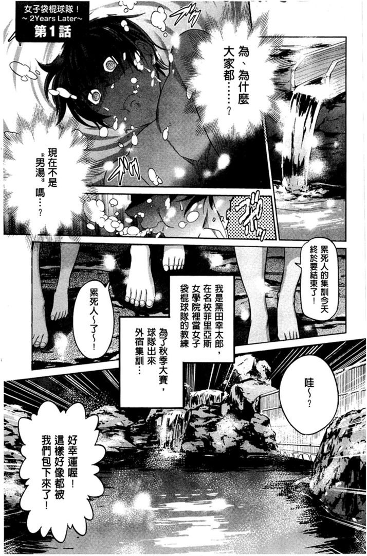 第1话 第 48 页