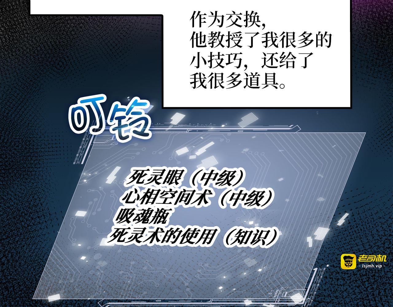 第100话 偷袭 第 151 页