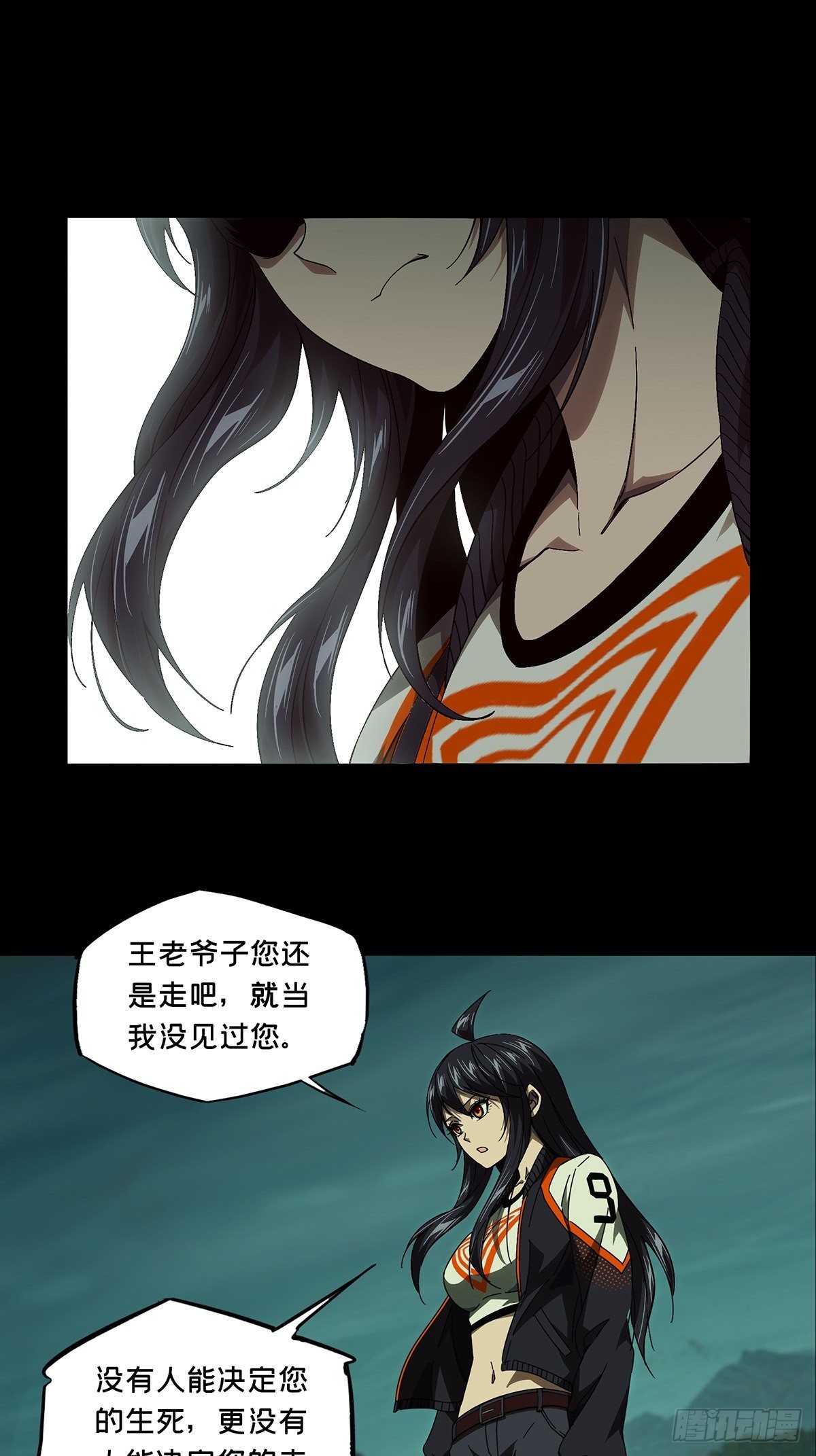 第一百五十五章/异变上 第 10 页