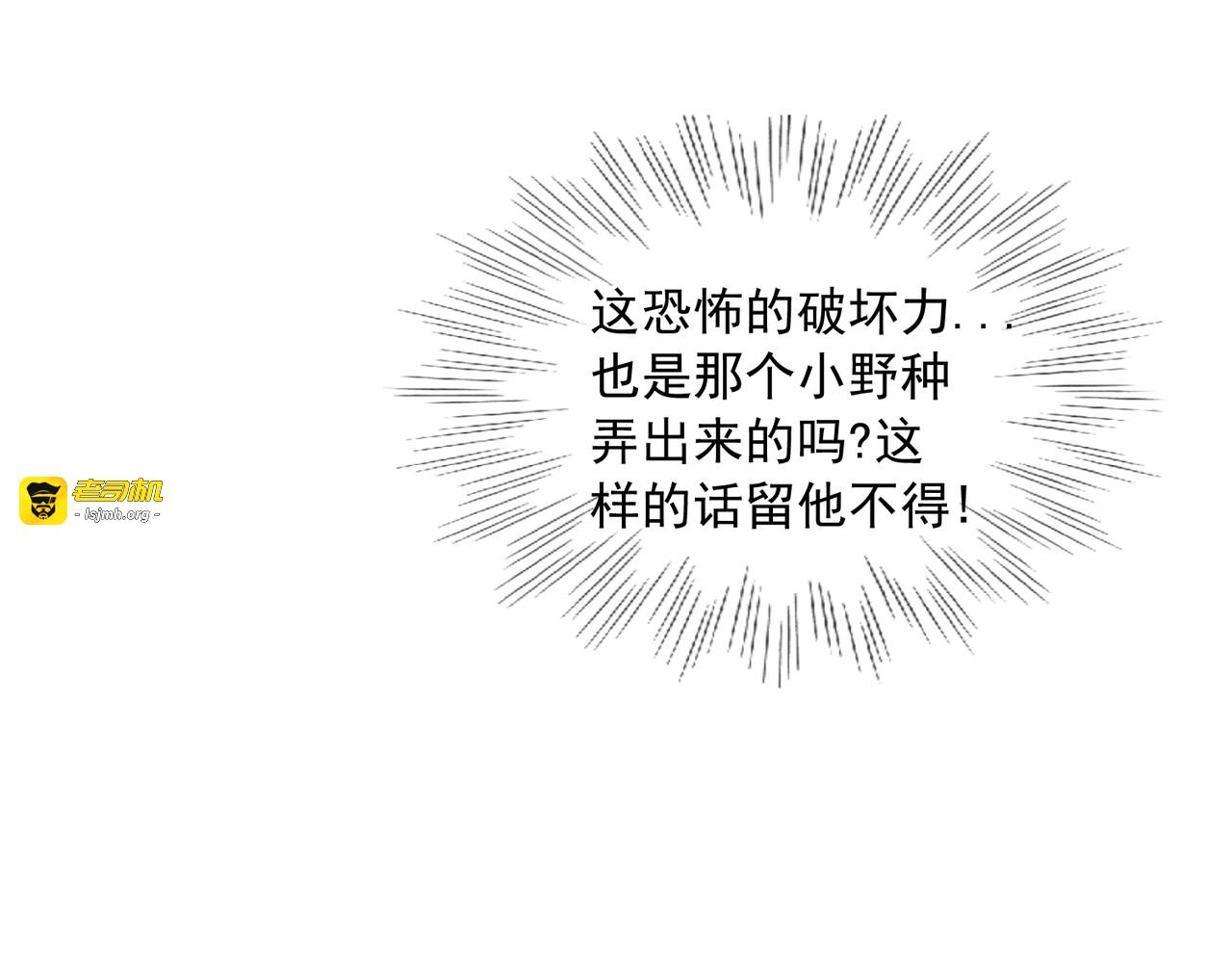 第六话 狂飙之死! 第 49 页