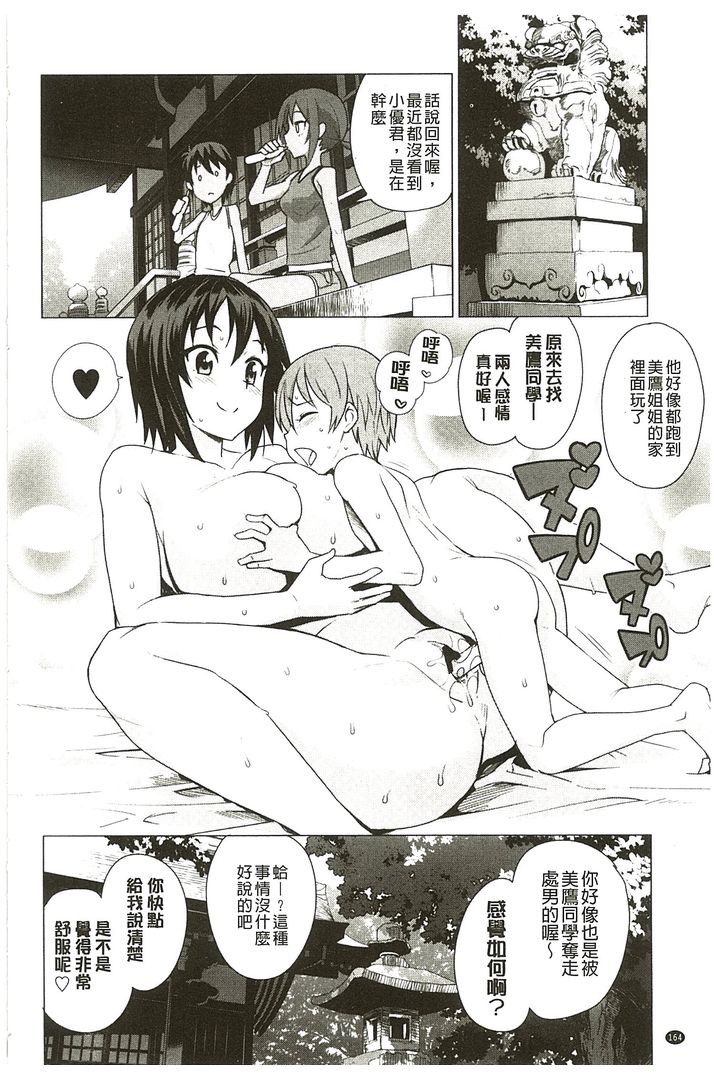 第1话 第 164 页