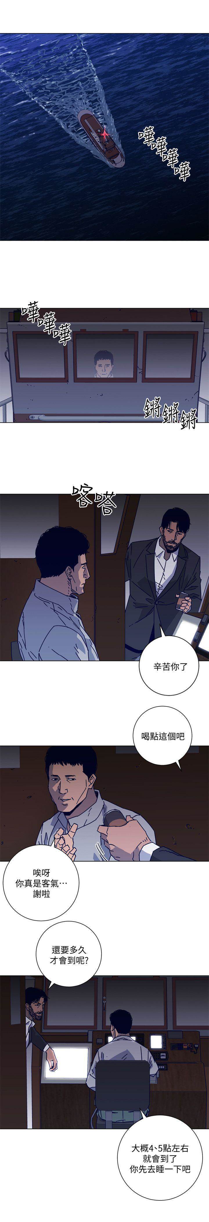 第2季-第17话-智蕙，老爸马上就去救妳 第 8 页