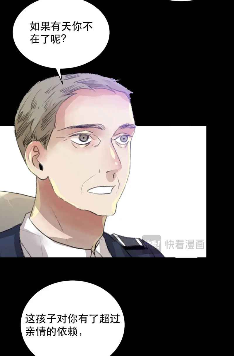 第86话 牺牲，也是在所难免 第 38 页