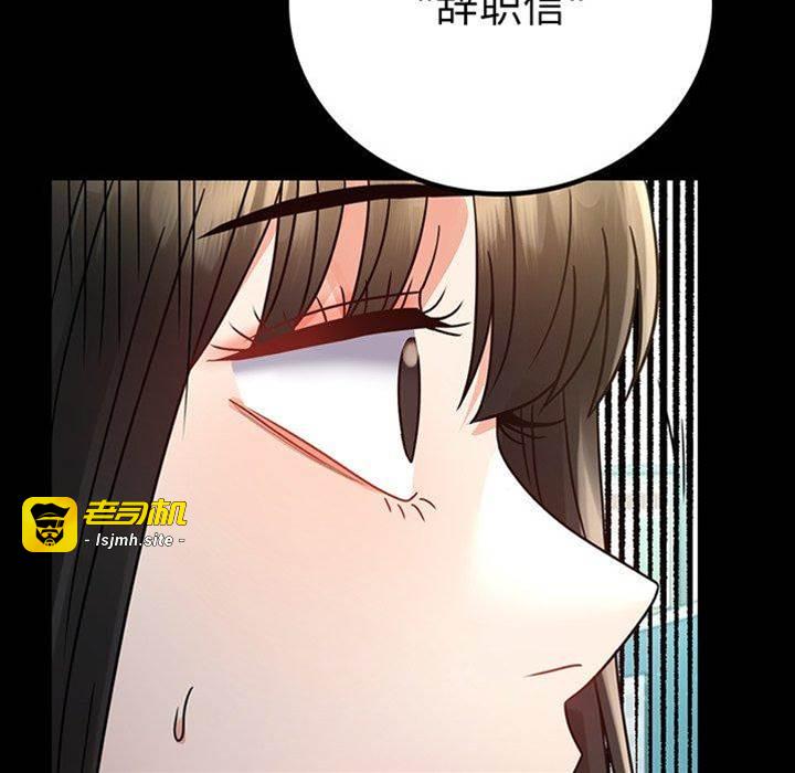 第66话 第 5 页