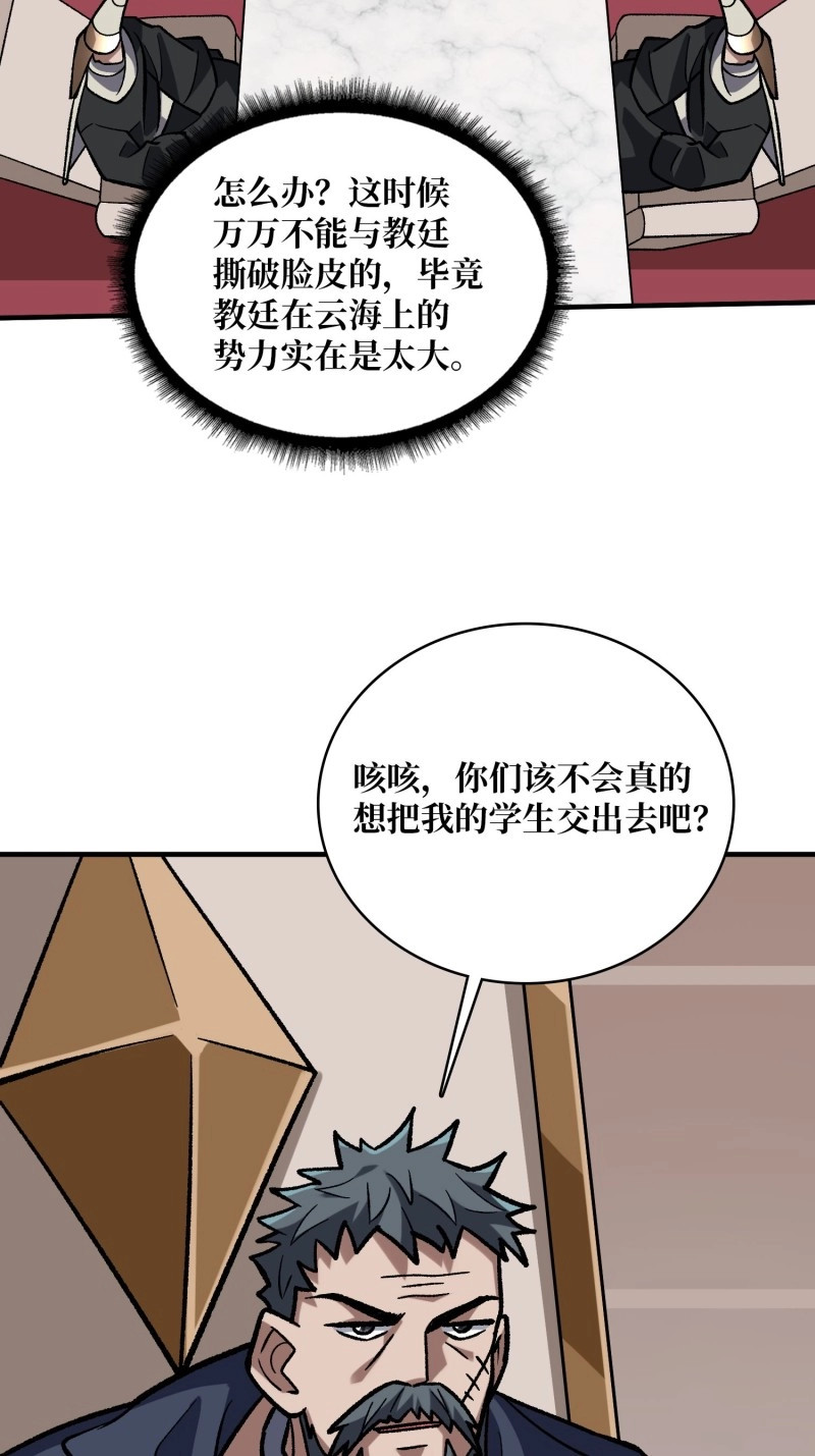 第208话 第208话 BOSS走得很安详 第 40 页