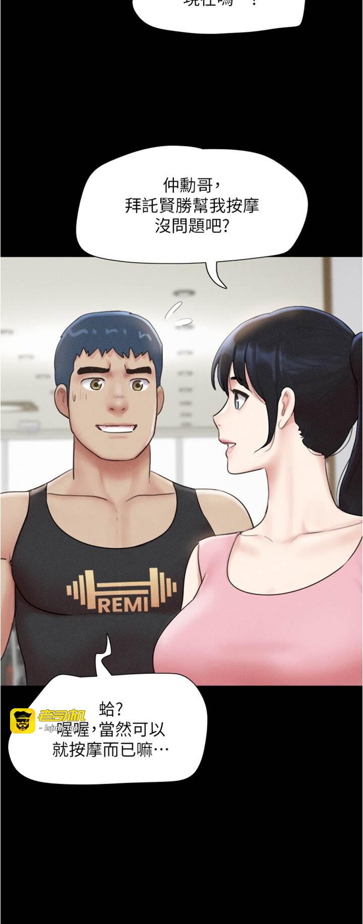 第38话  我无法给你刺激了吗…? 第 17 页