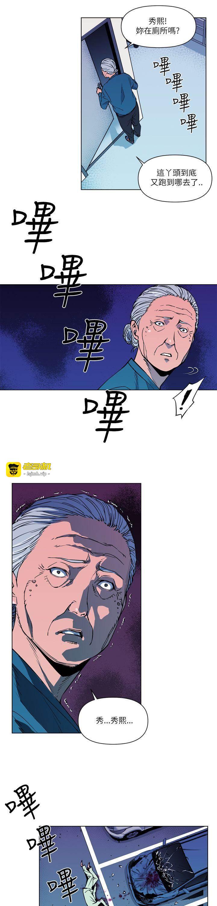 第10话 第 7 页