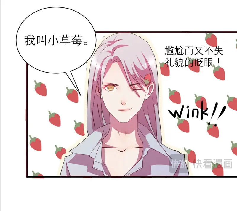 第5话 不能乱吃山上的东西哦 第 50 页