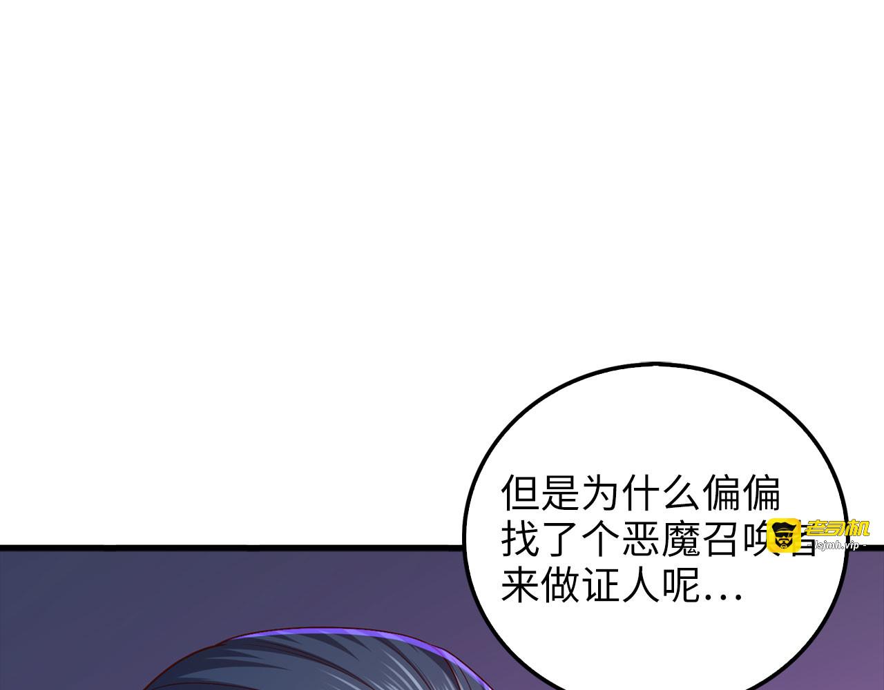 第112话 解决方案 第 17 页