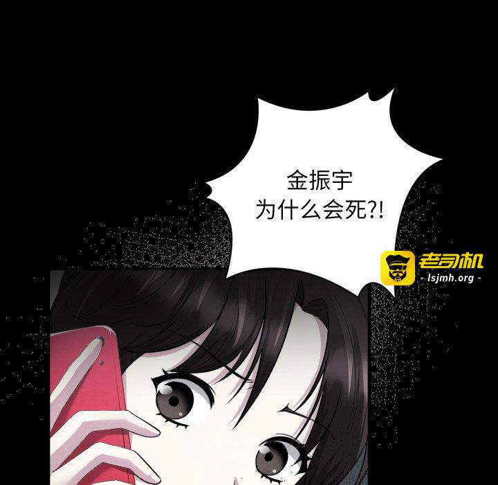 第4话 第 111 页