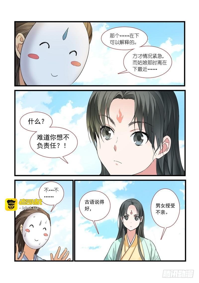 总174·助攻 第 5 页