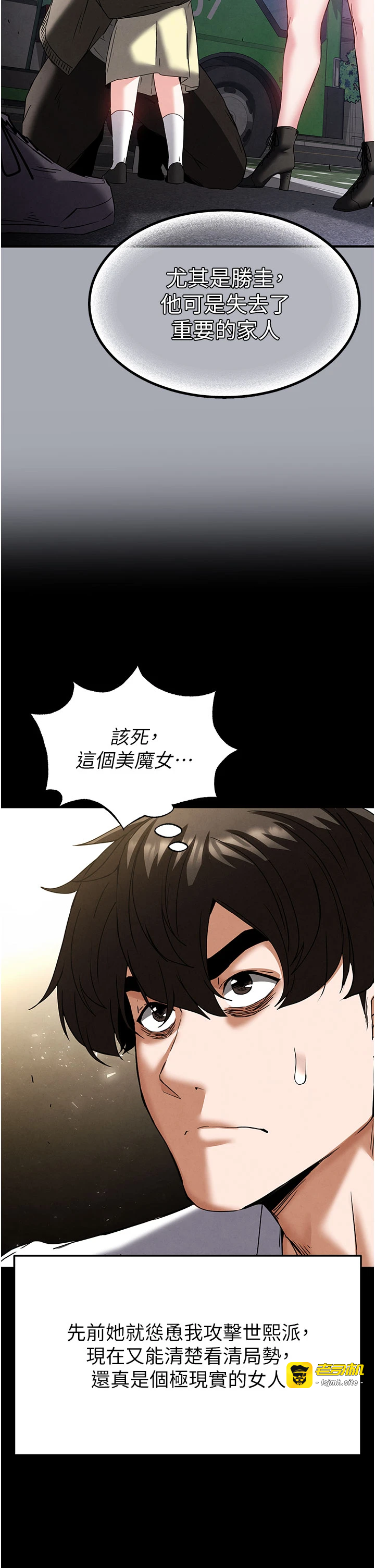第45话 - 今晚妳是我的飞机杯女神! 第 33 页