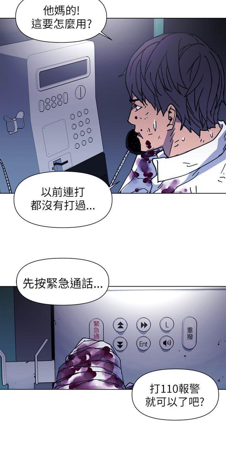 第25话 第 12 页