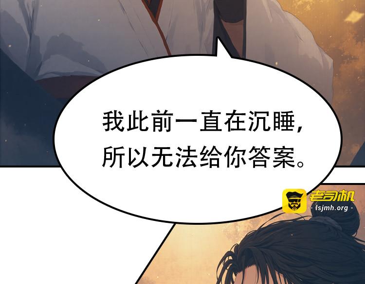 03觉醒 第 11 页
