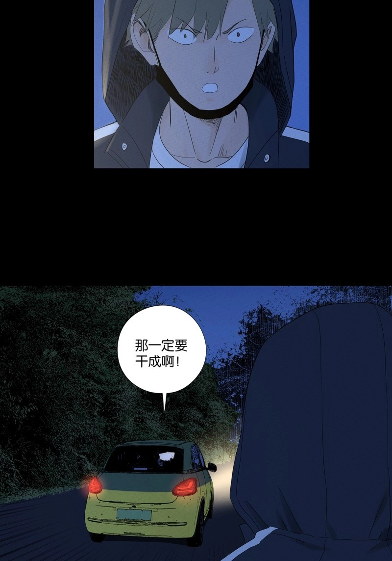 第79话 第七十八回：涟漪 第 34 页