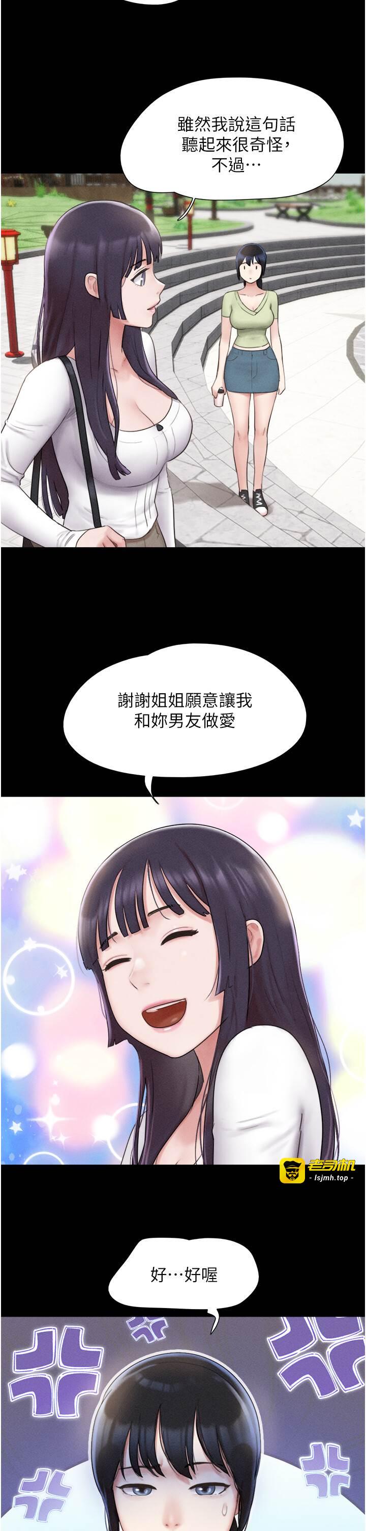 第38话  我无法给你刺激了吗…? 第 11 页