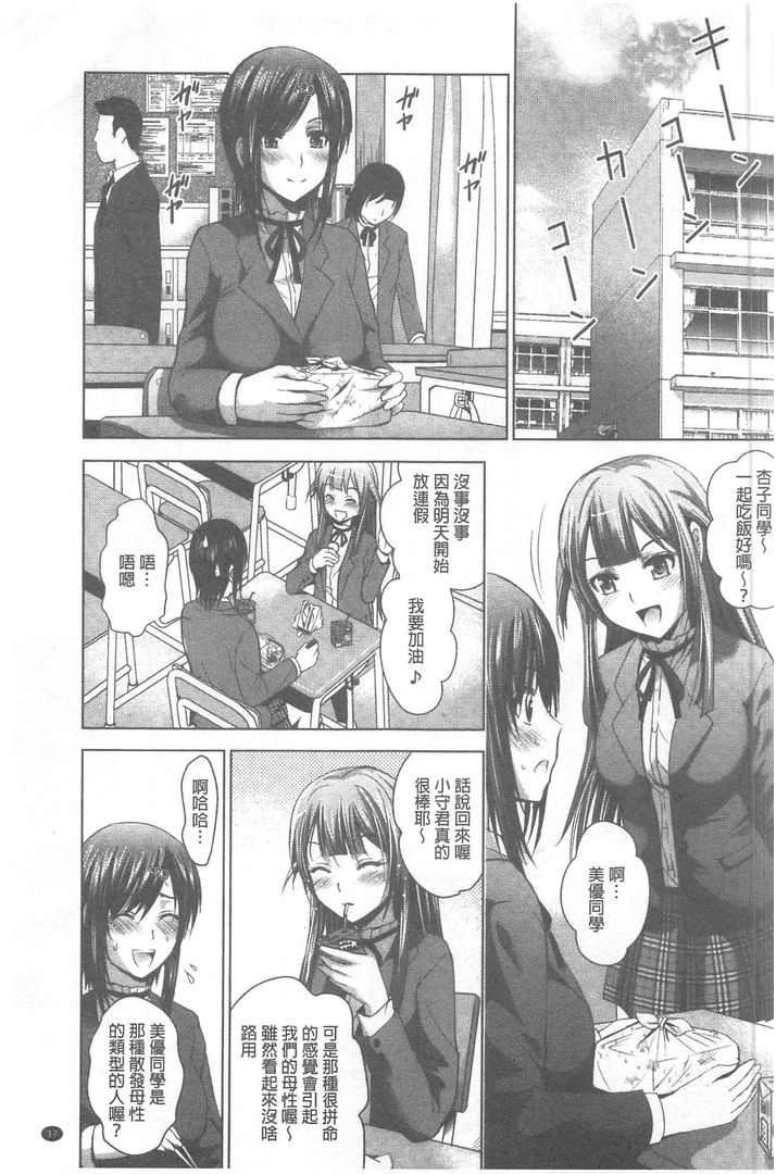 第1话 第 38 页