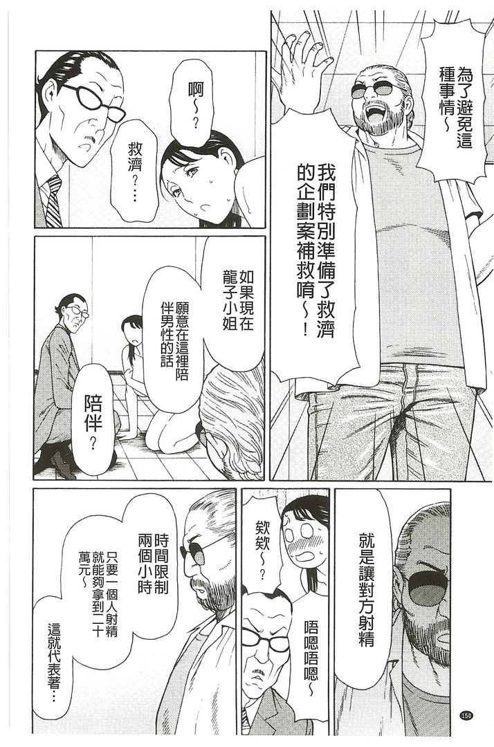 第1话 第 150 页