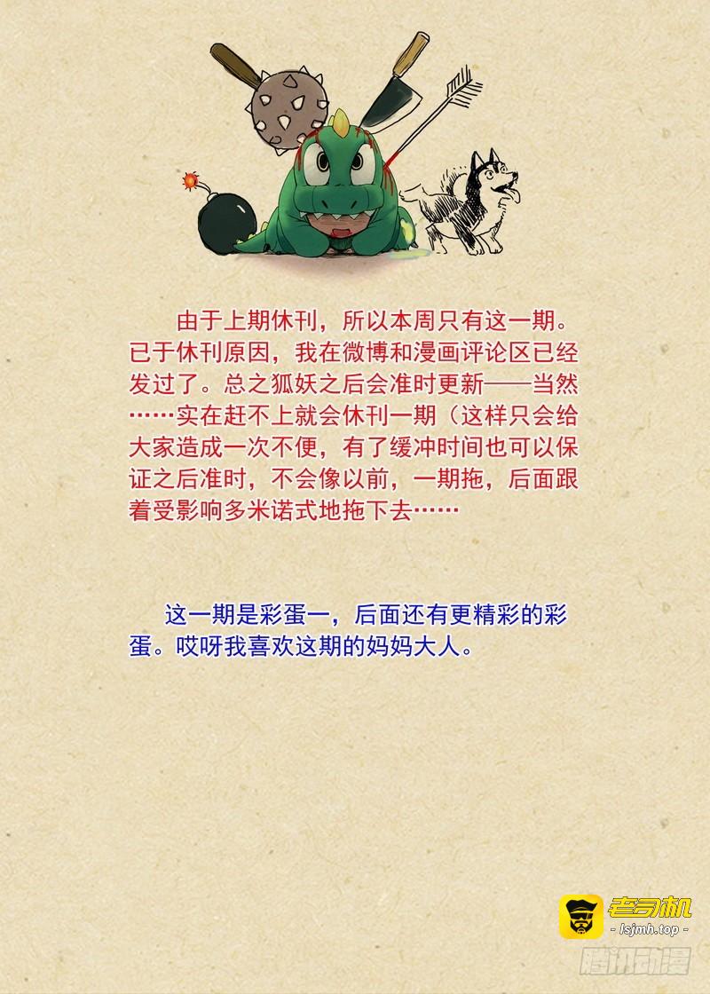 总189·彩蛋一 第 15 页