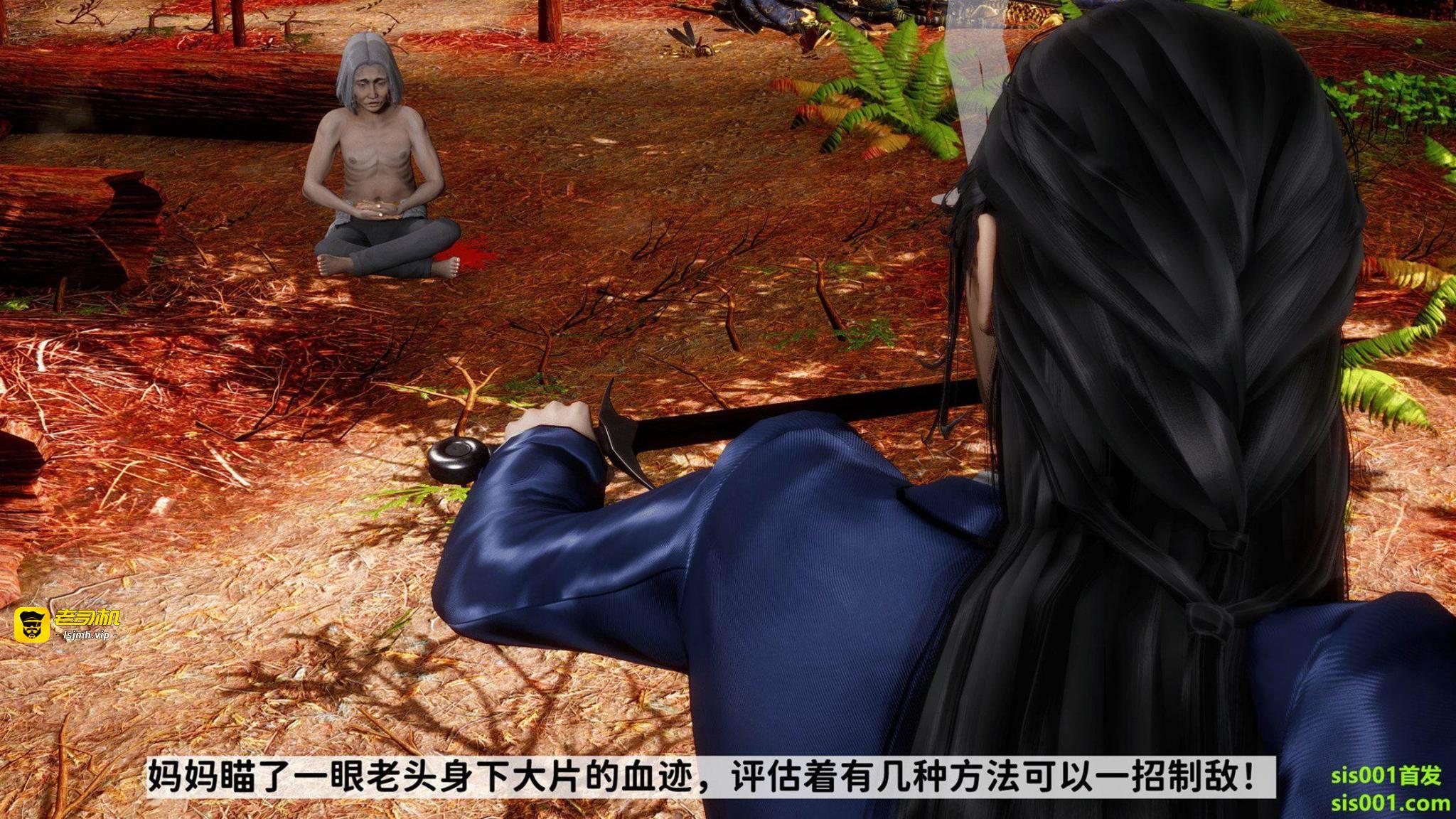 [唐] 緑帽满汉全席 2 第 21 页