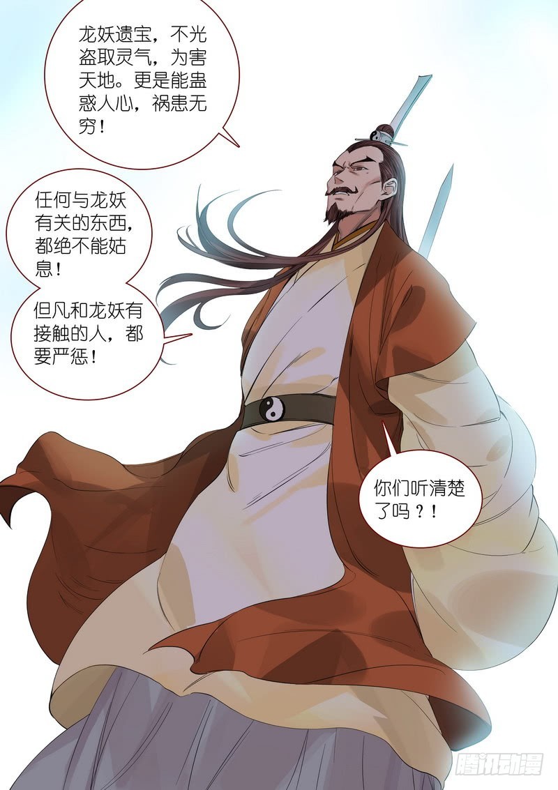 总349·你，我保了 第 14 页