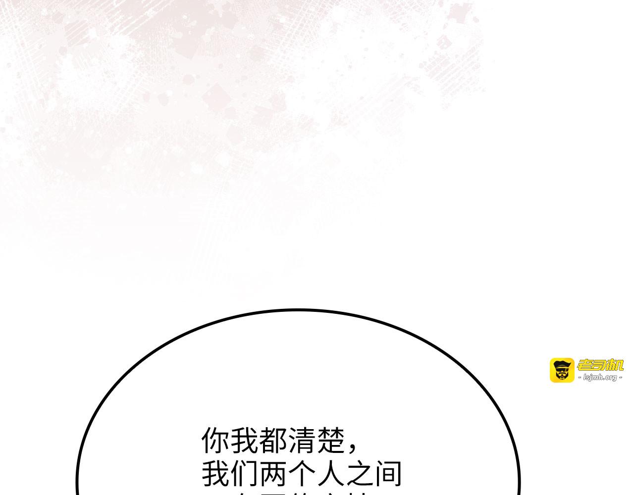 第170话 被强吻了？！ 第 185 页