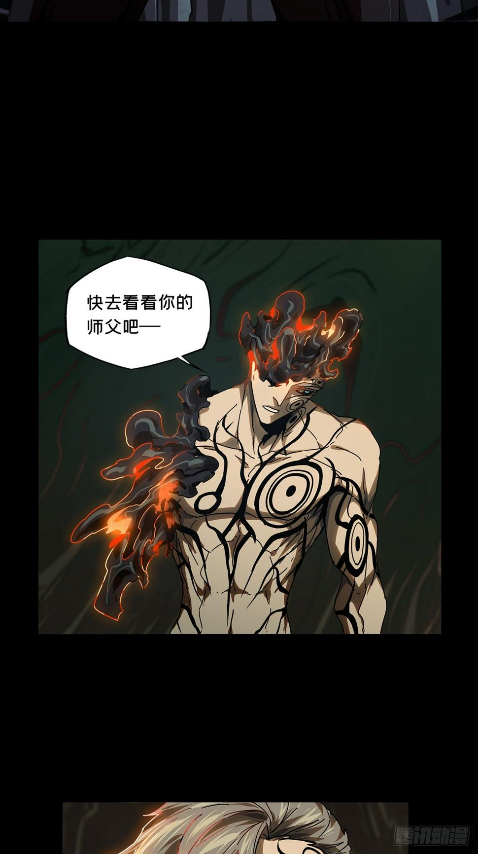 第三百一十二章/金蝉脱壳下 第 12 页