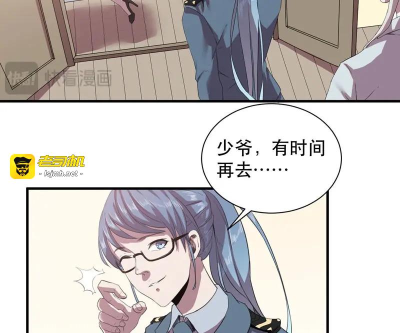 第32话 老朋友见面分外眼红 第 31 页