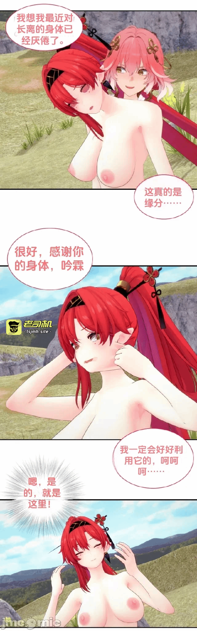 第一话 第 37 页