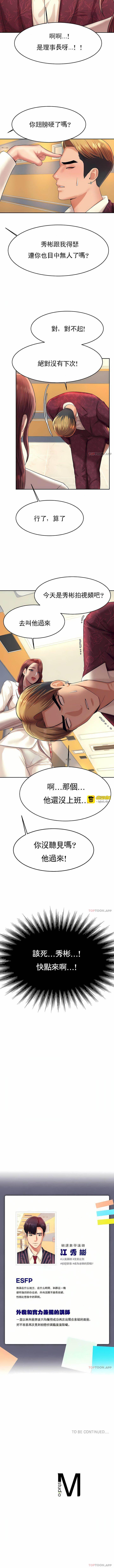 第11话 第 11 页