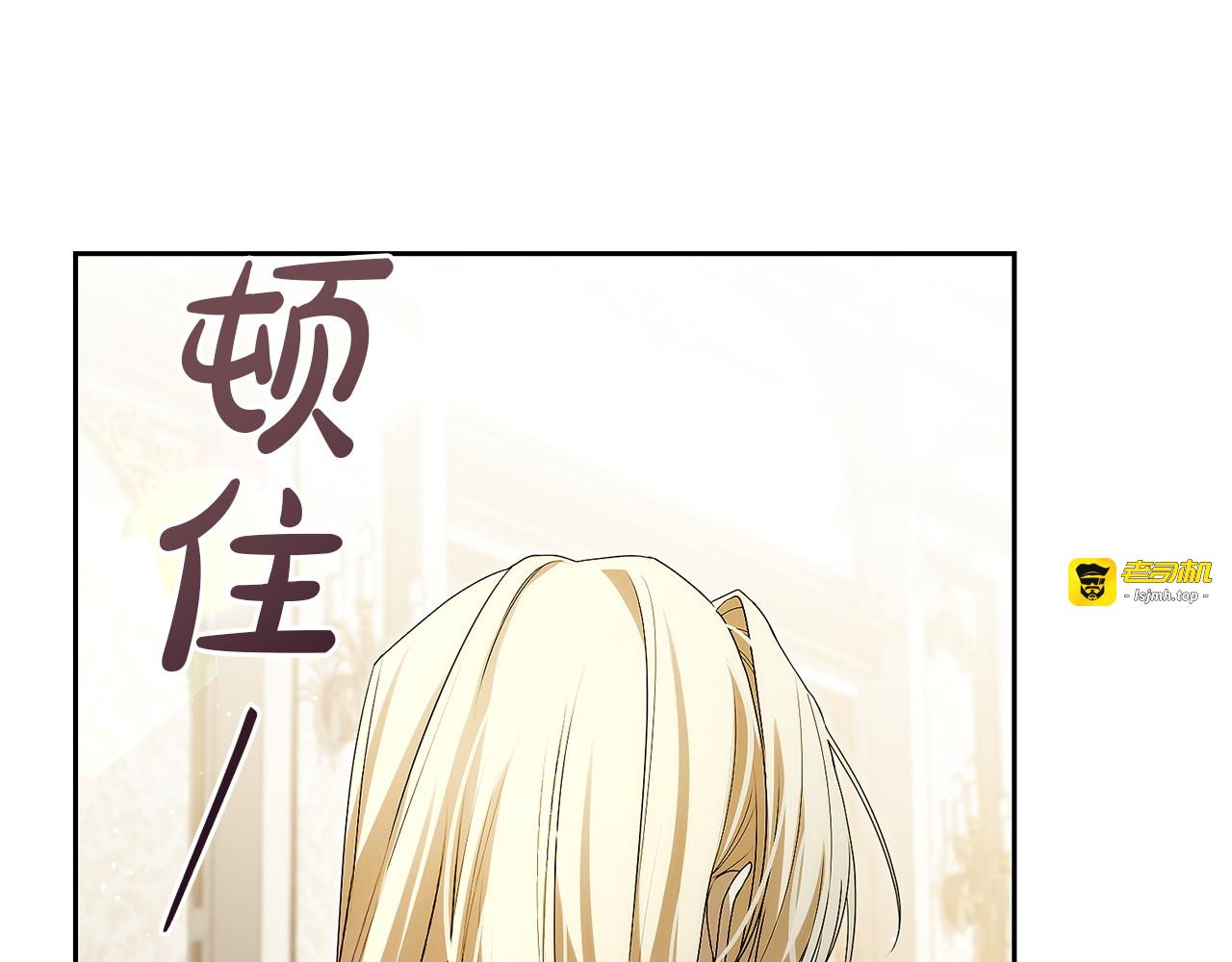 第13话 原女主登场 第 147 页