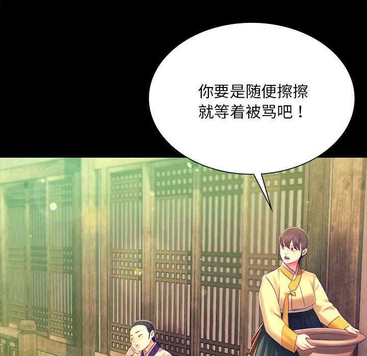 第85话 第 116 页