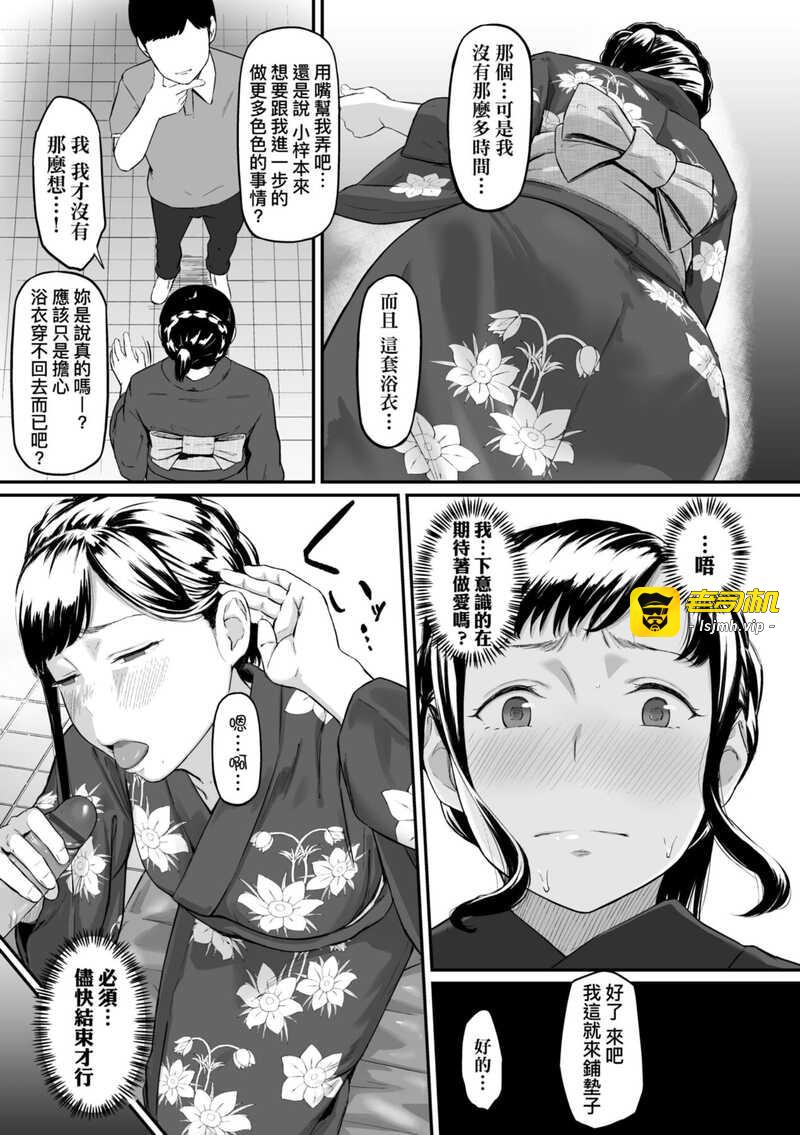 第1话 第 71 页