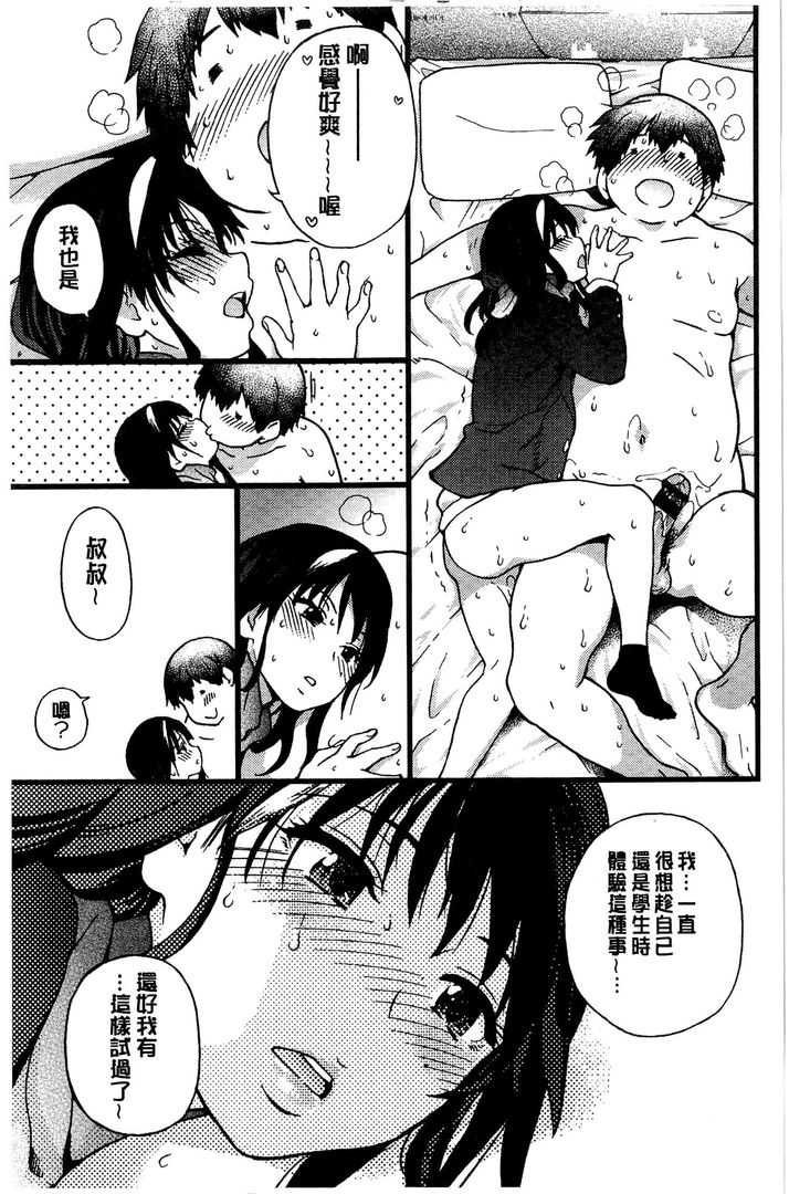 第1话 第 46 页