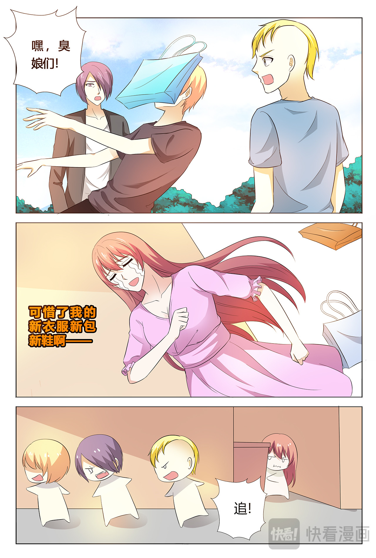 第51话 第 8 页