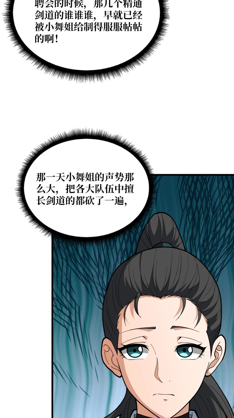 第328话 第327话 失踪者们 第 18 页