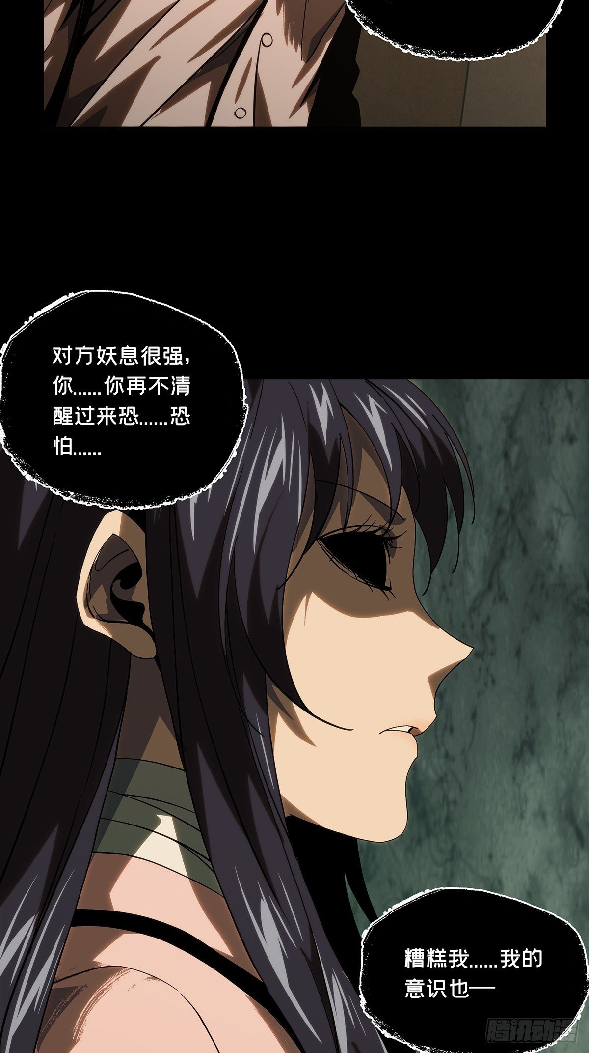 第一百九十四章/贵人上 第 14 页