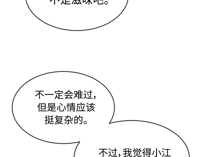 第二季 第16话 第 22 页