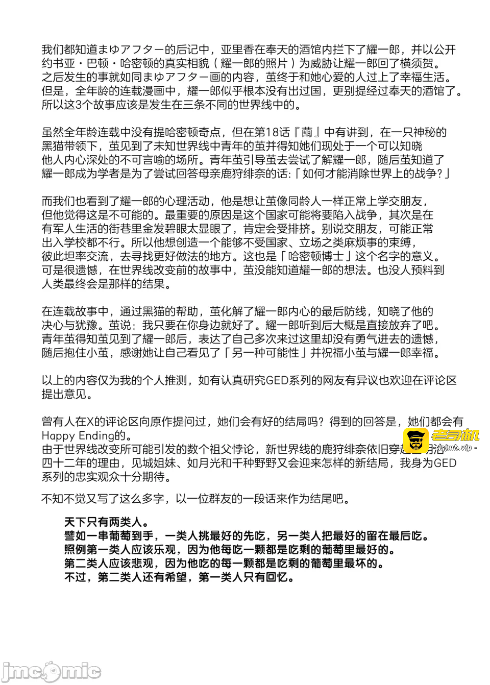 第一话 第 27 页