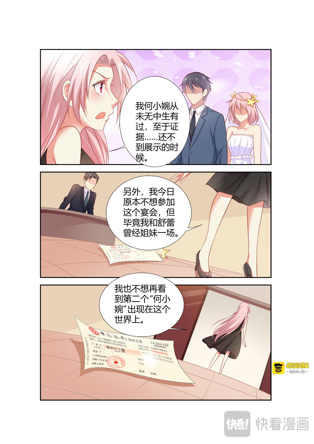 第72话 第 3 页