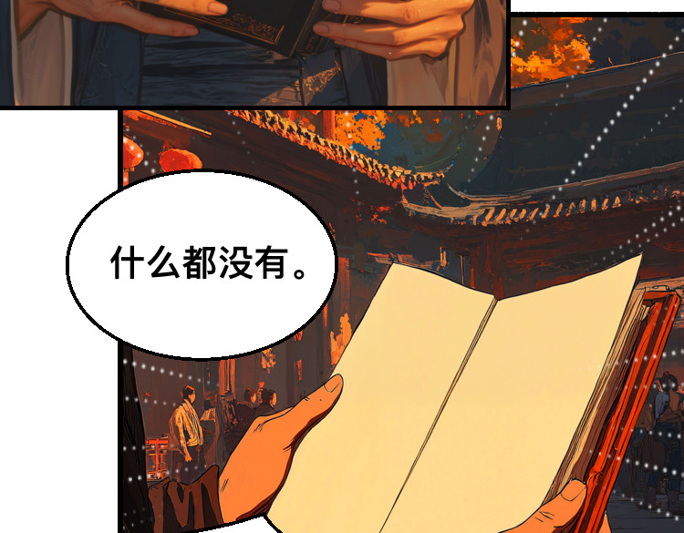 02退婚 第 50 页